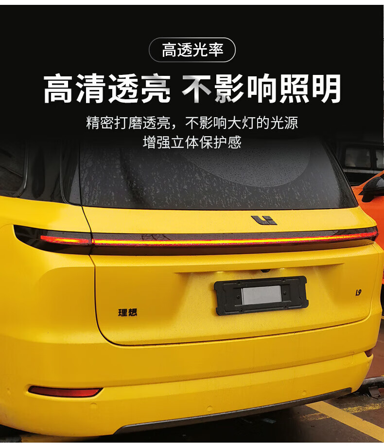 Suitable for Ideal blackened light film L7/L8/L9 headlight and taillight star ring light color changing film, daytime running light Black Warrior AX