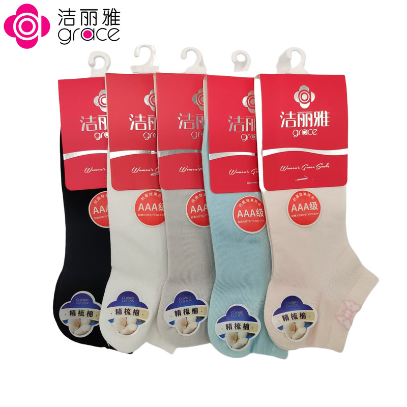 Jialiya Women's Low Socks G3818 Spring and Summer Breathable Socks Combed Cotton Socks Antibacterial Casual Women's Boat Socks Wholesale Jialiya Women's Low Socks G3818 Spring and Summer Breathable Socks Combed Cotton Socks Antibacterial Casual Women's Boat Socks Wholesale