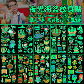 跨境新款儿童卡通夜光海盗纹身贴发光防水可爱派对活动临时贴纸