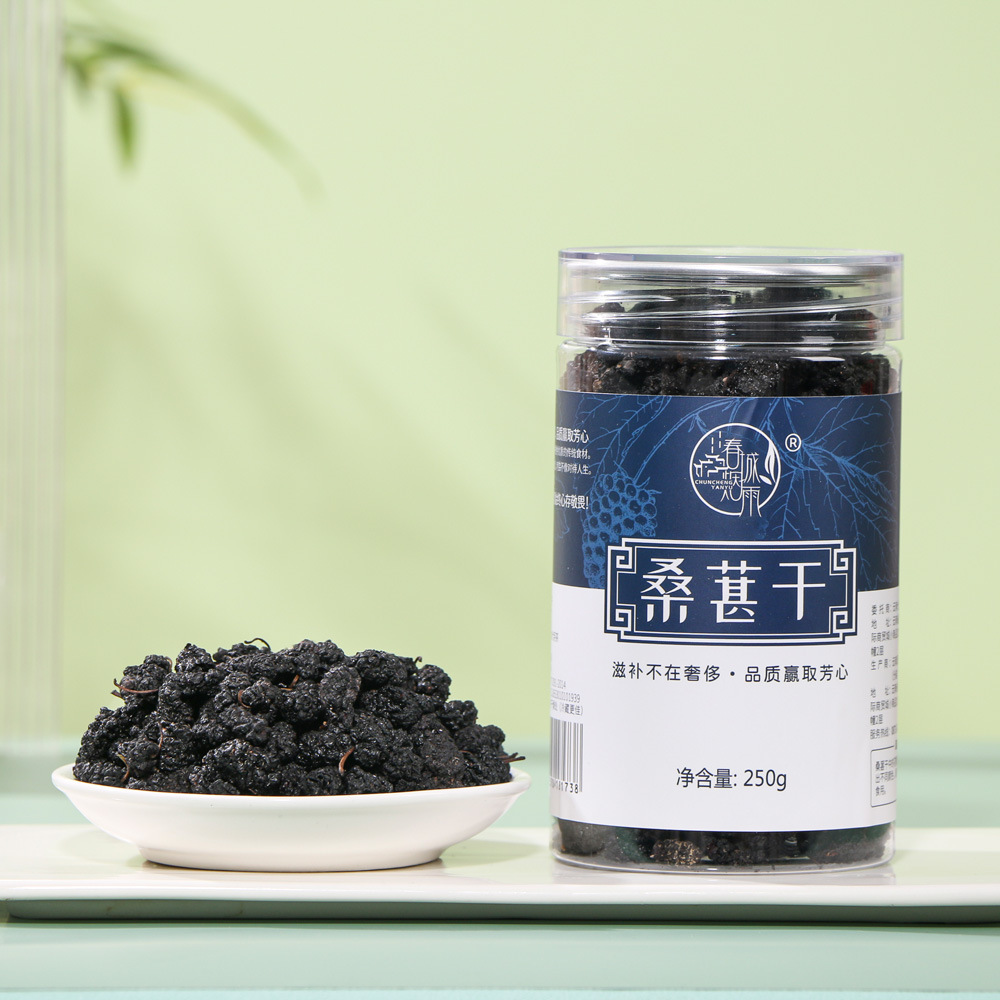 Dried Mulberry Fruit 250g Jar Unsanded Sang Shen Zi Mulberry Dried Fruit for Tea and Soup preparation