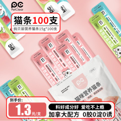 猫用おやつ「喬貝麗」、子猫専用、栄養豊富なヤギミルク、誘引剤不使用、マグロと鶏肉入り