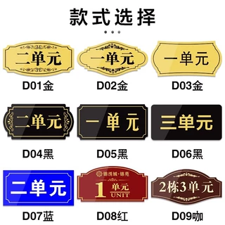 小区单元牌定制楼栋牌房地产门牌号标识牌楼层牌幢号牌号码牌可印