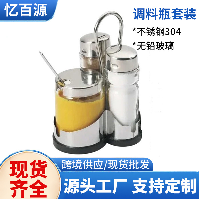 Caja de condimentos de acero inoxidable portátil, conjunto de estante, botella de condimentos de sal doméstica, mesa de comedor de hotel, combinación de frasco de condimentos de vidrio