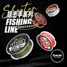 日本SUNLINE桑濑狙击手shooter竞技碳线主线路亚鱼线高端纯碳素线