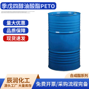������PETO�����Ĵ����ϳ�����ȼҺ��������Ἶ���Ĵ�������PETO