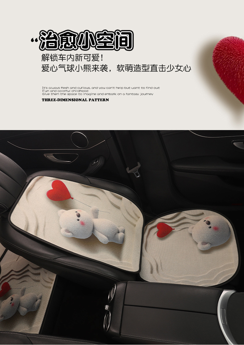 New Cartoon Car Seat Cushion, Cute Cushion, Universal Seat Cushion for Five Seats in All Seasons, Breathable and Stain-Resistant, Car Interior Decoration