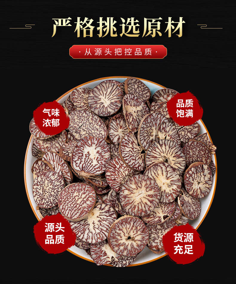 Betel Nut Slices (Areca catechu) — Dried Da Bai Herb for Traditional Decoction overview