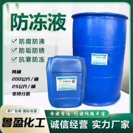 生物能源;二元醇;防冻液