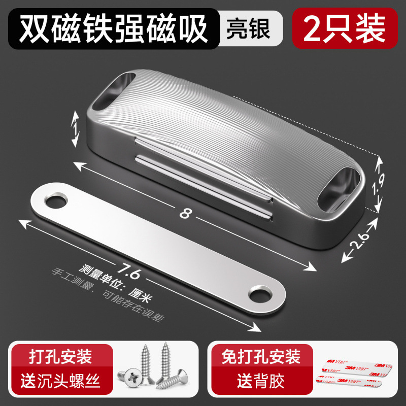 [펀칭/펀칭 없음] 2세대 강력한 자기흡입 - 플래시 실버 2팩 - 35-50mm - 유니버셜 타입 - 키 없음