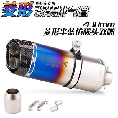 Motorcycle exhaust pipe Exhaust pipe - half-blue-imitation-carbon-head