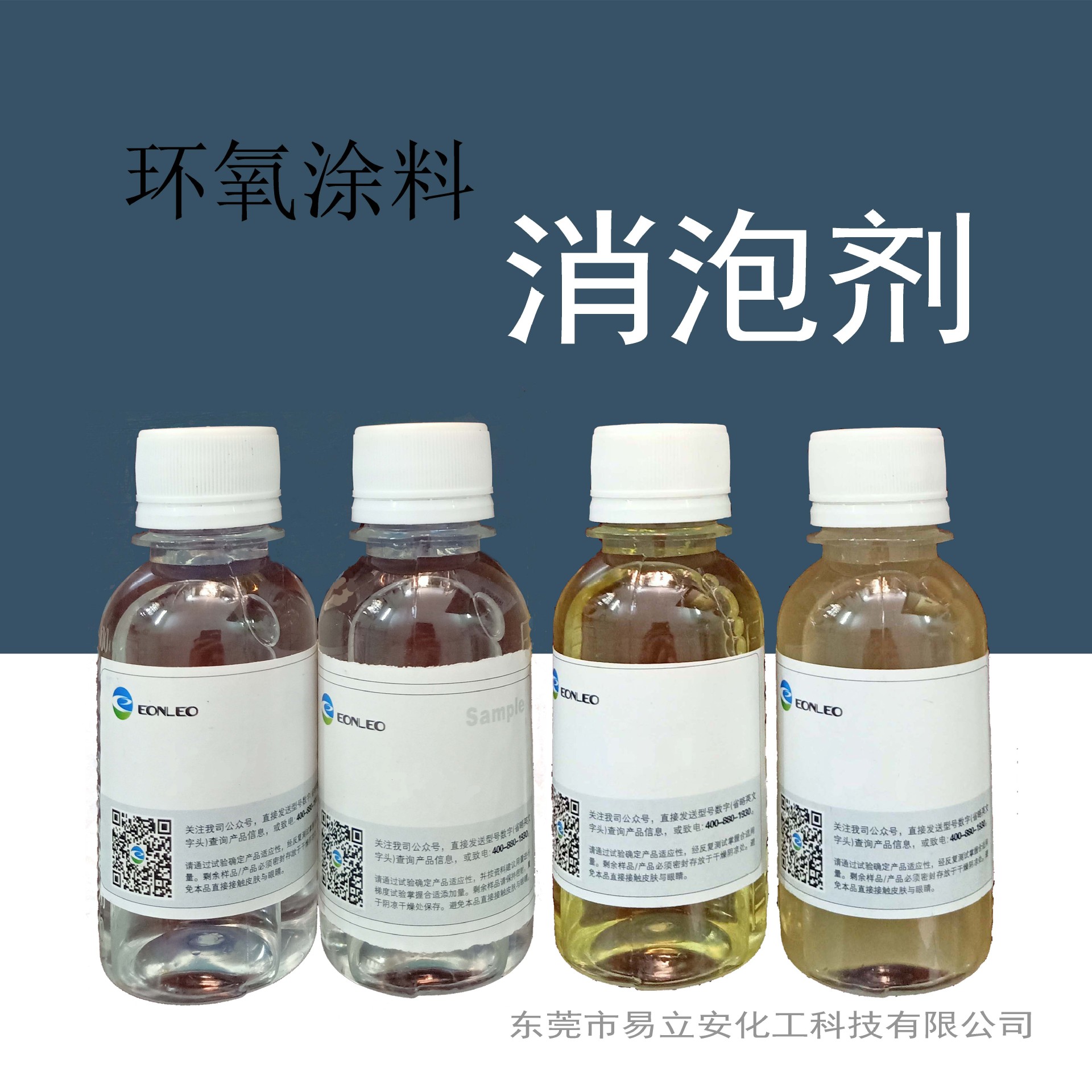 2608消泡剂，环氧涂料消泡剂，高填料环氧涂料消泡剂