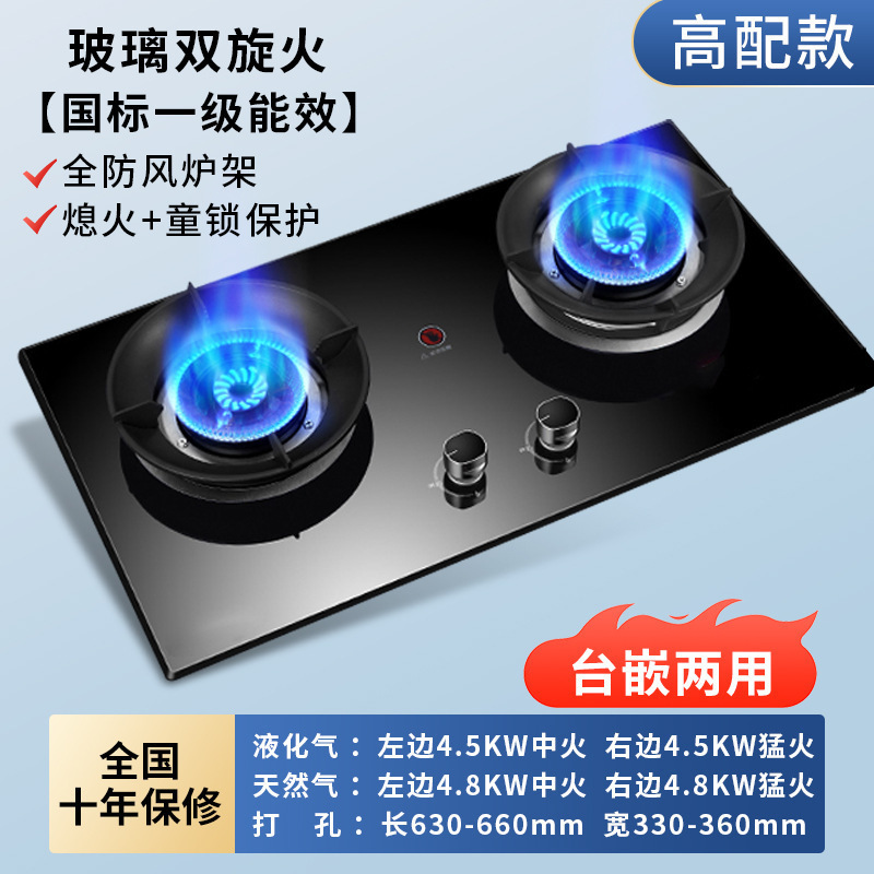 Taitai ガスストーブ ダブルストーブ 家庭用天然ガスストーブ 埋め込み式液化ガスストーブ ガスストーブ 強火ストーブ|undefined