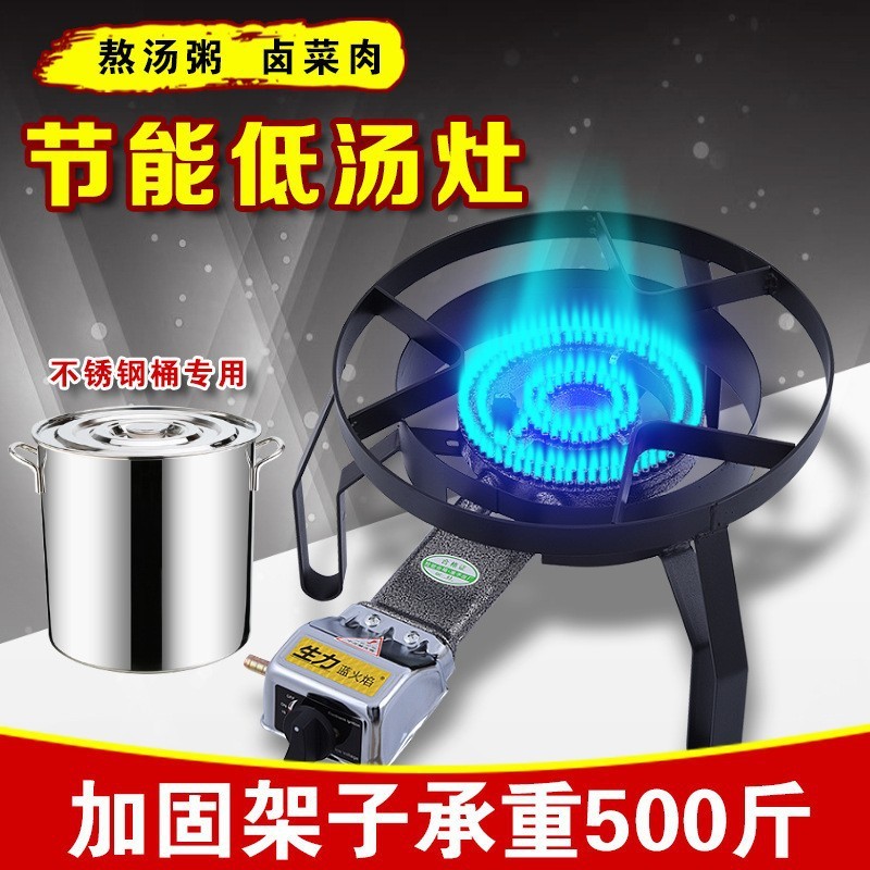 商用猛火灶煤气炉饭店卤肉煮面摆摊专用矮汤炉高低压煤气天然气灶|undefined