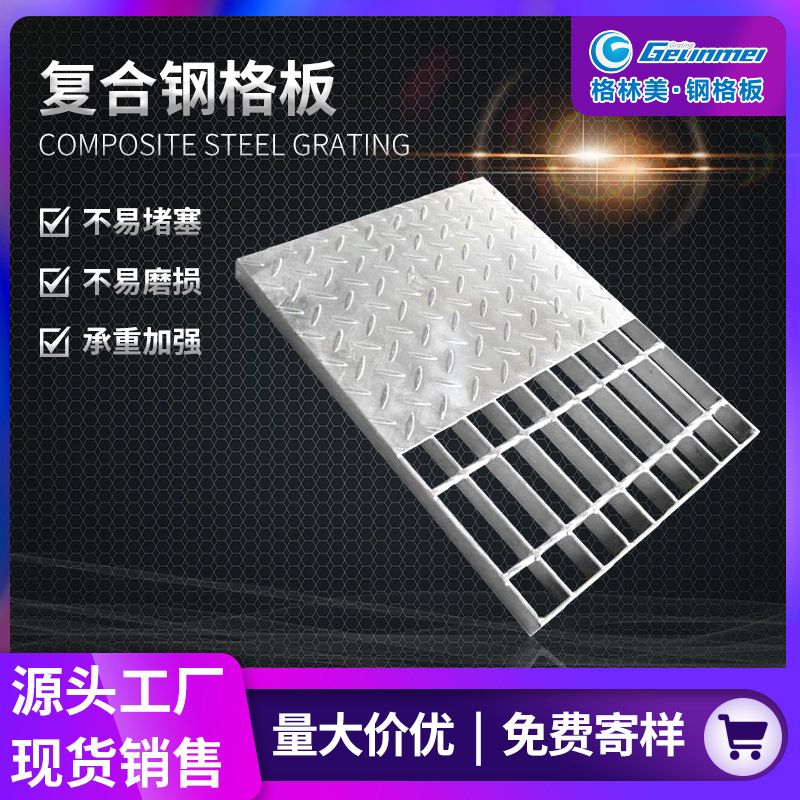 重型钢格栅插接复合钢格板电缆沟盖板踏步板热镀锌防滑花纹钢盖板