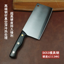 一体龙骨日本DC53模具钢菜刀家用斩切刀切肉片切丝持久锋利斩鸡鸭