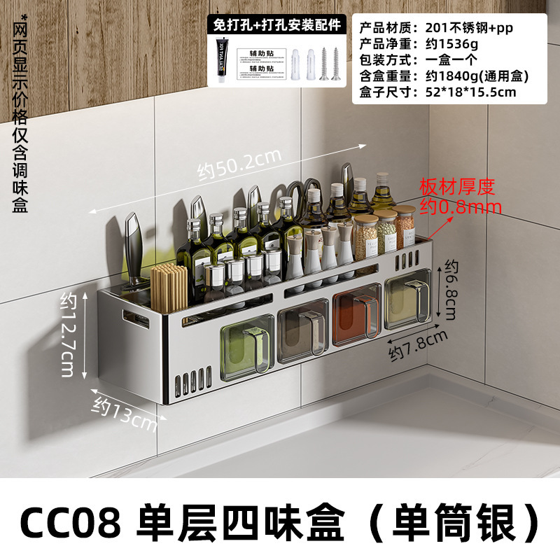 不锈钢壁挂厨房调料架免打孔调味盒抽屉式调味罐盐味精台面收纳架|undefined