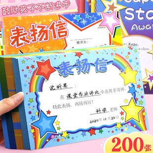 Xin Guo a5 Creative Letter of Praise for Primary School Students Encourage Lovely Full-time Chinese Mathematics Test