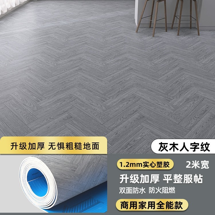 Pvcプラスチック床床ゴム床革商用敷物セメント床直接床貼り自己粘着性耐摩耗性|undefined