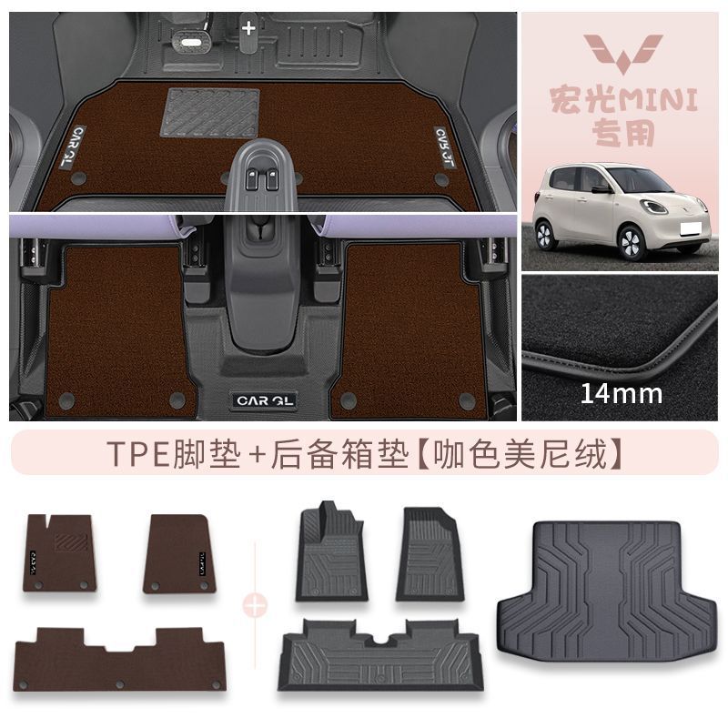 25 Four-generation Wuling Hongguang MINI Foot Pad TPE Hongguang Mini EV Original Four-door Special Foot Pad Carpet