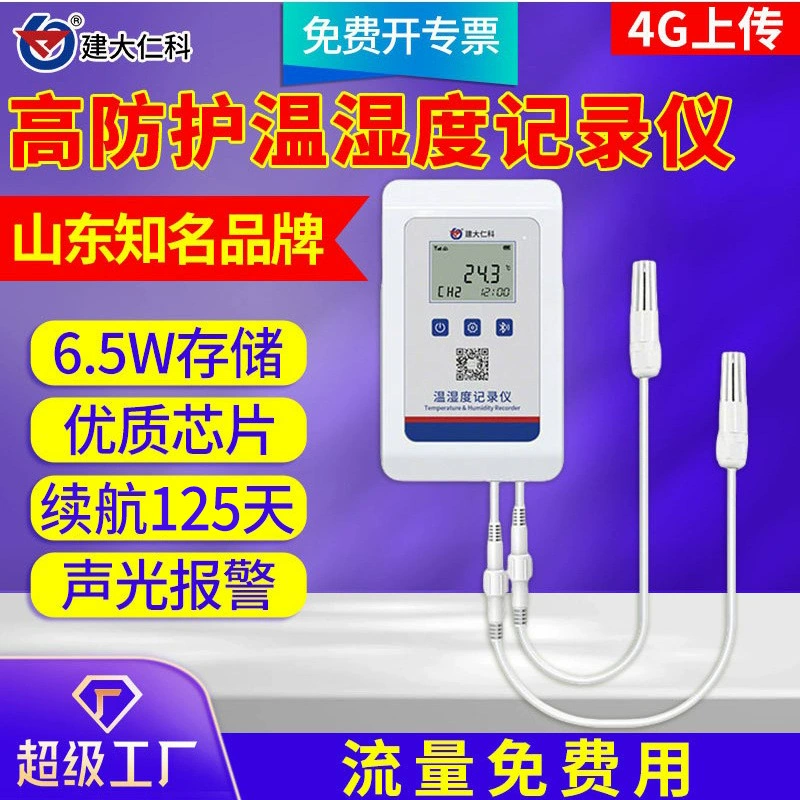 Высокоточный регистратор температуры и влажности с 4G и GPS-позиционированием для удаленного мониторинга окружающей среды