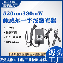 鲍威尔线激光器520nm绿光一字线机器视觉激光器可调均匀线激光器