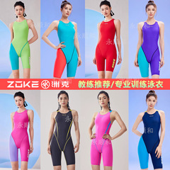 ZOKE洲克新型成人女性連体平角五分水着専門訓練競技水着