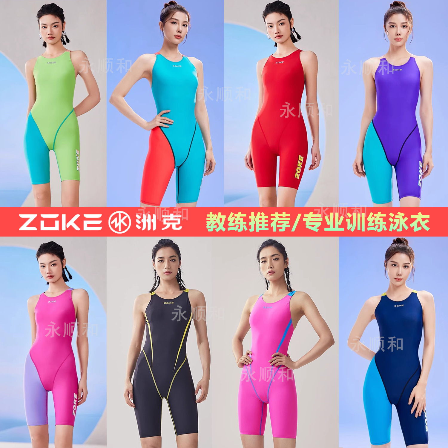 ZOKE Zhouke New Adult Women's one-piece five-point swimsuit Professional Training Competitive Competition Swimsuit
