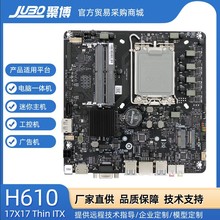 H610 AIO Thin ITX17001213һ17X17