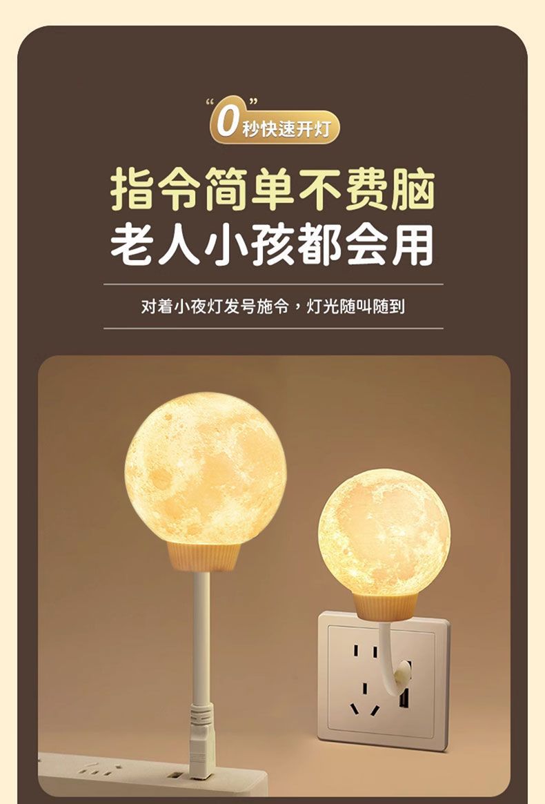 The popular moon-shaped bedside lamp is a smart voice-controlled night light with LED soft light sensor for home bedroom sleep undefined