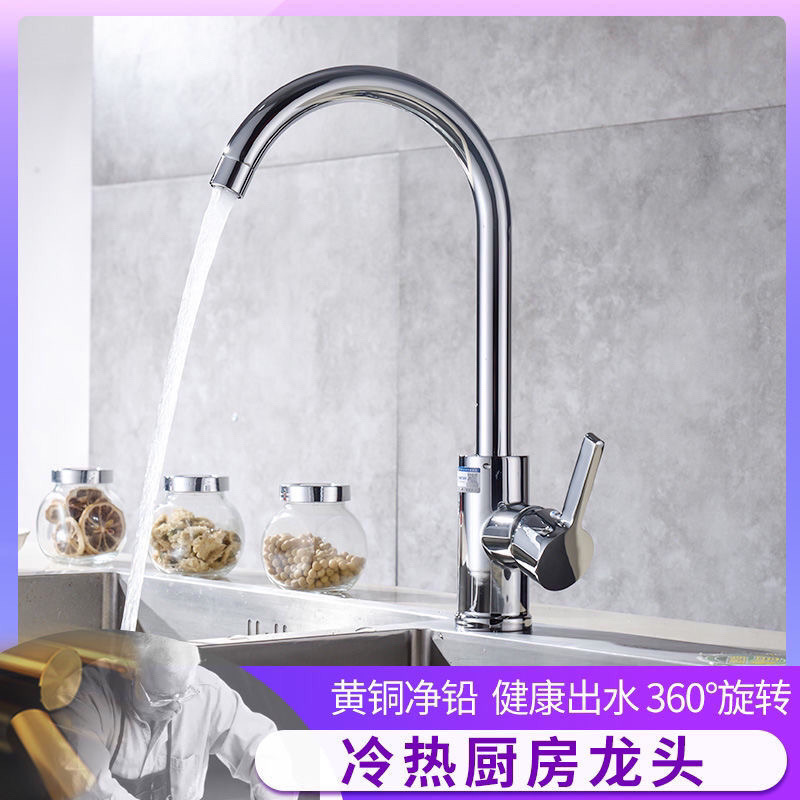 Grifo de agua fría y caliente, lavabo de verduras, lavabo de cocina, lavabo de interruptor, lavabo de agua de acero inoxidable, cobre refinado