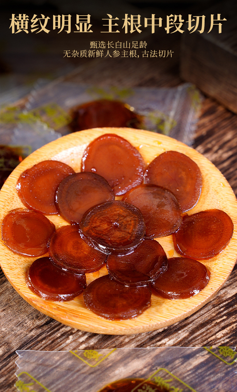 Fresh Ginseng Honey Slices 25g Ready to Eat Changbai Mountain Ren Shen Mi Pian key features