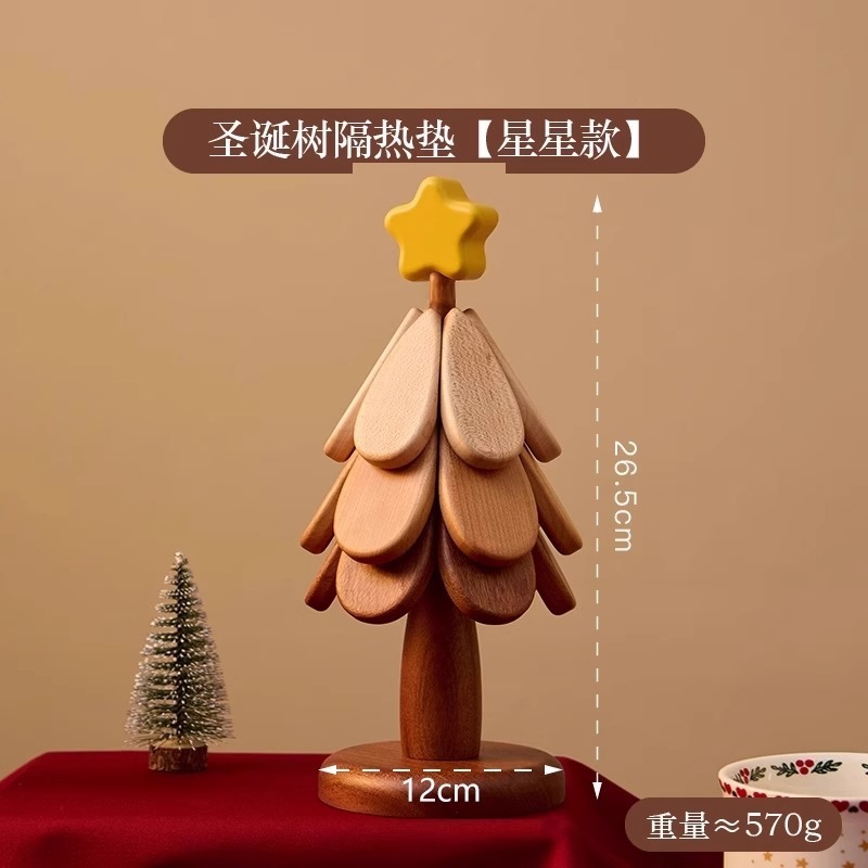 高级感圣诞树隔热垫餐桌摆件创意一棵树实木防烫锅垫折叠杯垫碗垫|undefined