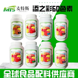 营养强化剂;着色剂;甜味剂