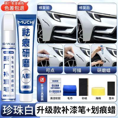 Car Universal Pen Deep Scratch | Avtomobil boya qələmləri - pearl-white-upgraded-touch-up-paint-pen-scratch-wax-4s-original-factory-special-sandpaper-soft-glue-towel-message-model-plus-color