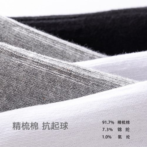 Men's mid-calf socks combed cotton solid color towel bottom sports socks sweat-absorbent high-cut long terry socks black and white socks