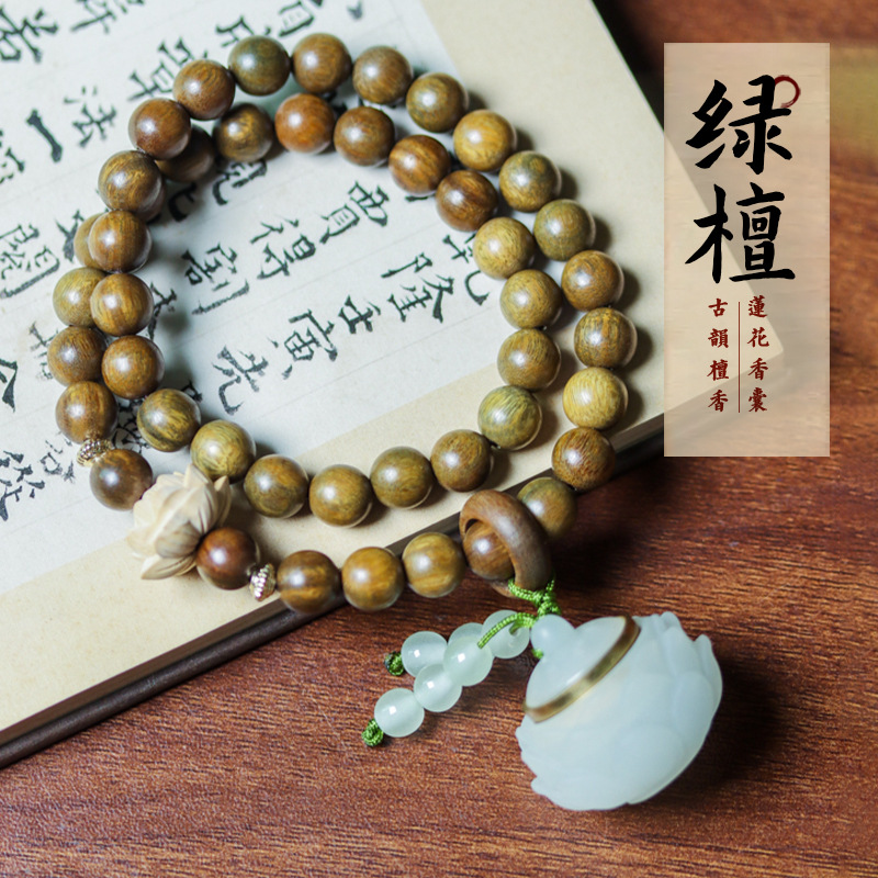 그린샌달우드 8mm 더블서클 [연꽃주머니]