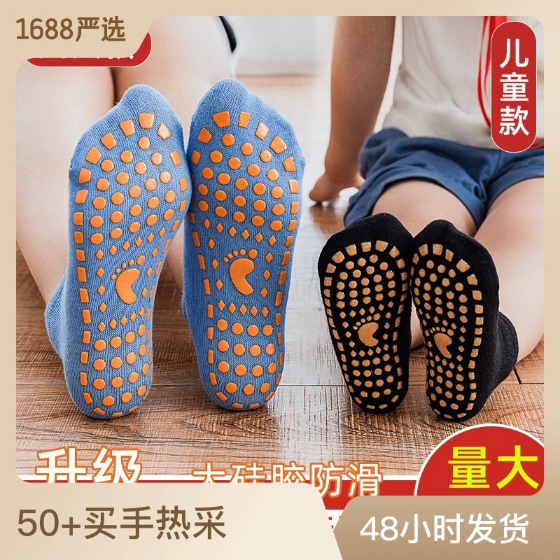 Строгий выбор новых напольных носков, Нескользящие Детские носки, носки для батута для раннего образования малышей, летние тонкие носки для йоги для мужчин
