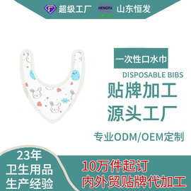一次性三角口水巾新生婴儿小月龄免洗防水围嘴OEM贴牌代工