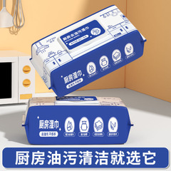 Kitchen wipes, powerful degreasing and decontamination cleaning wipes, household range hood, stove, lazy rag, wet wipes wholesale