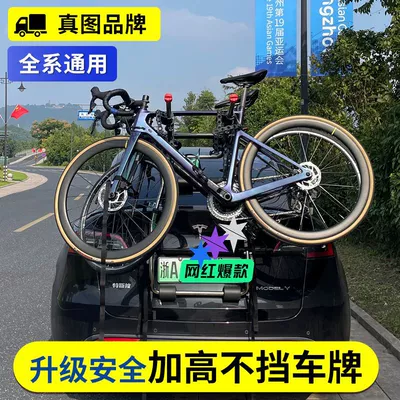 Car bike rack, Universal Car-Mounted Bicycle Rack