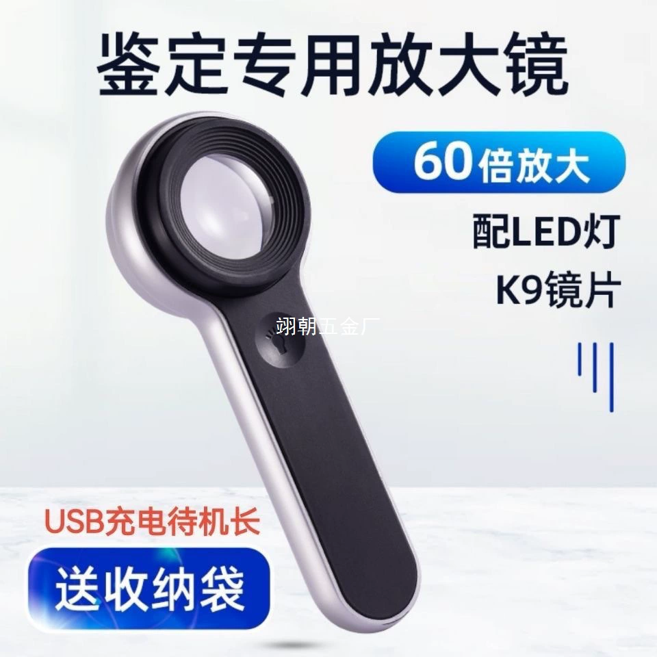 USB-перезаряжаемое мощное увеличительное стекло для ювелирных изделий для идентификации, часы 60x, ремонт чипов старинных серебряных долларов.