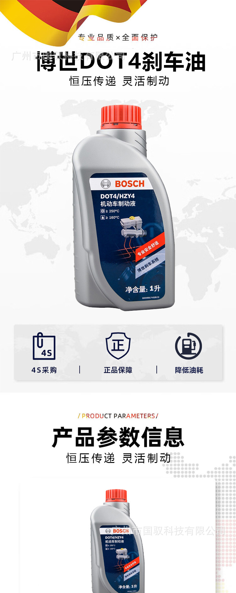 Suitable for Bosch Brake Fluid Dot4 Brake Fluid Bosch Car Clutch Motorcycle Oil Universal