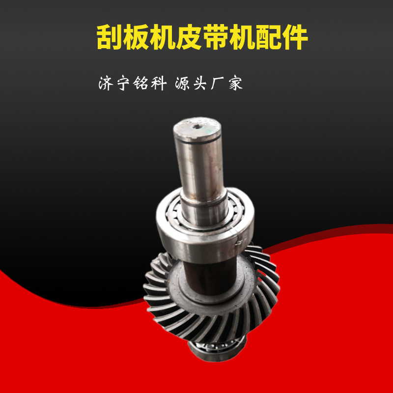 150四轴 结构简单 装拆方便 刮板输送机机尾轴