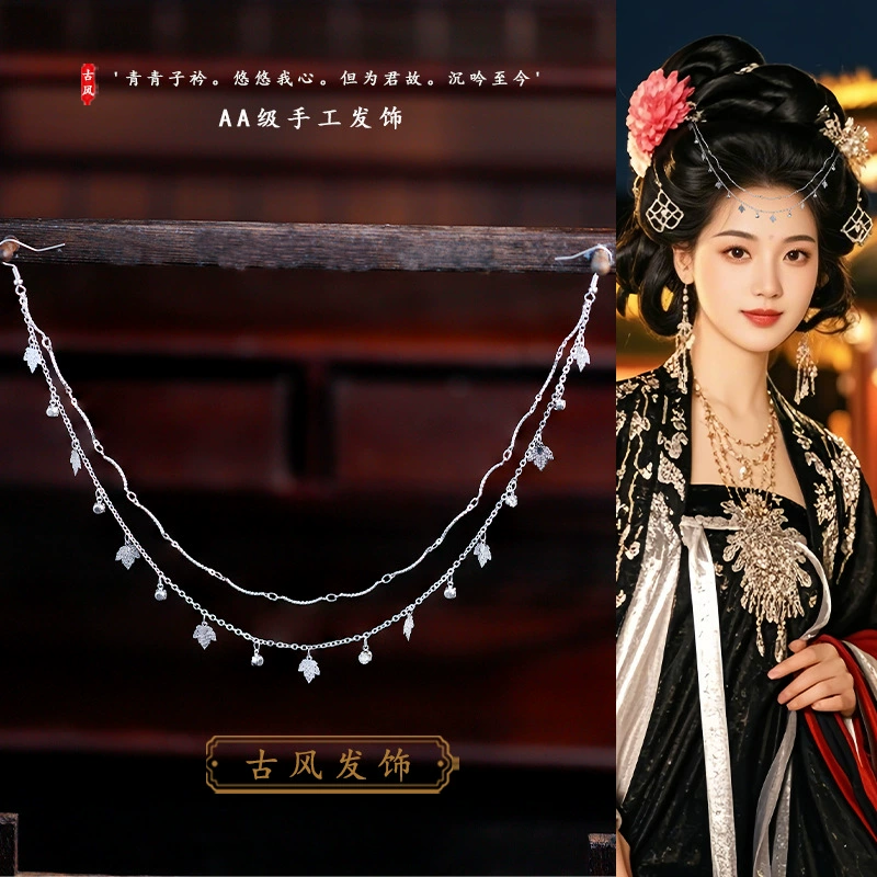 Принцесса Тан Фэн Кленовые листья Серебряная головная цепь