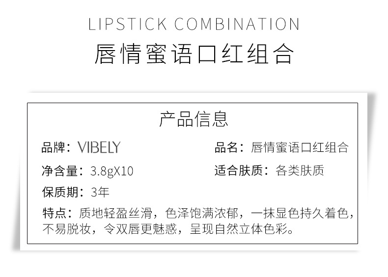 VIBELY China Red Non-Stick Cup Rim Red Gift Box Set of 10 matte matte non-fading Bright Red lipsticks Item Picture
