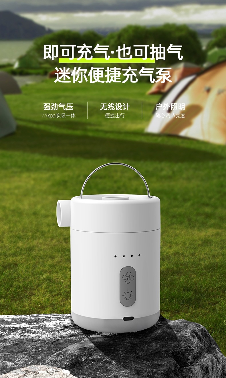 Suction Dual-Purpose Electric Air Pump Camping Light Lithium Battery Outdoor Air Cushion Swimming Ring Air Pump Car Outdoor Portable