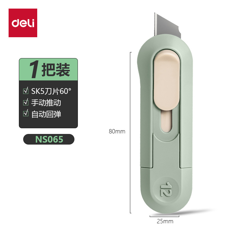Deli NS065 mini portátil cuchillo de arte papel pintado cuchillo expreso cuchillo de talla cuchillo de alto valor de color seguro rebote automático