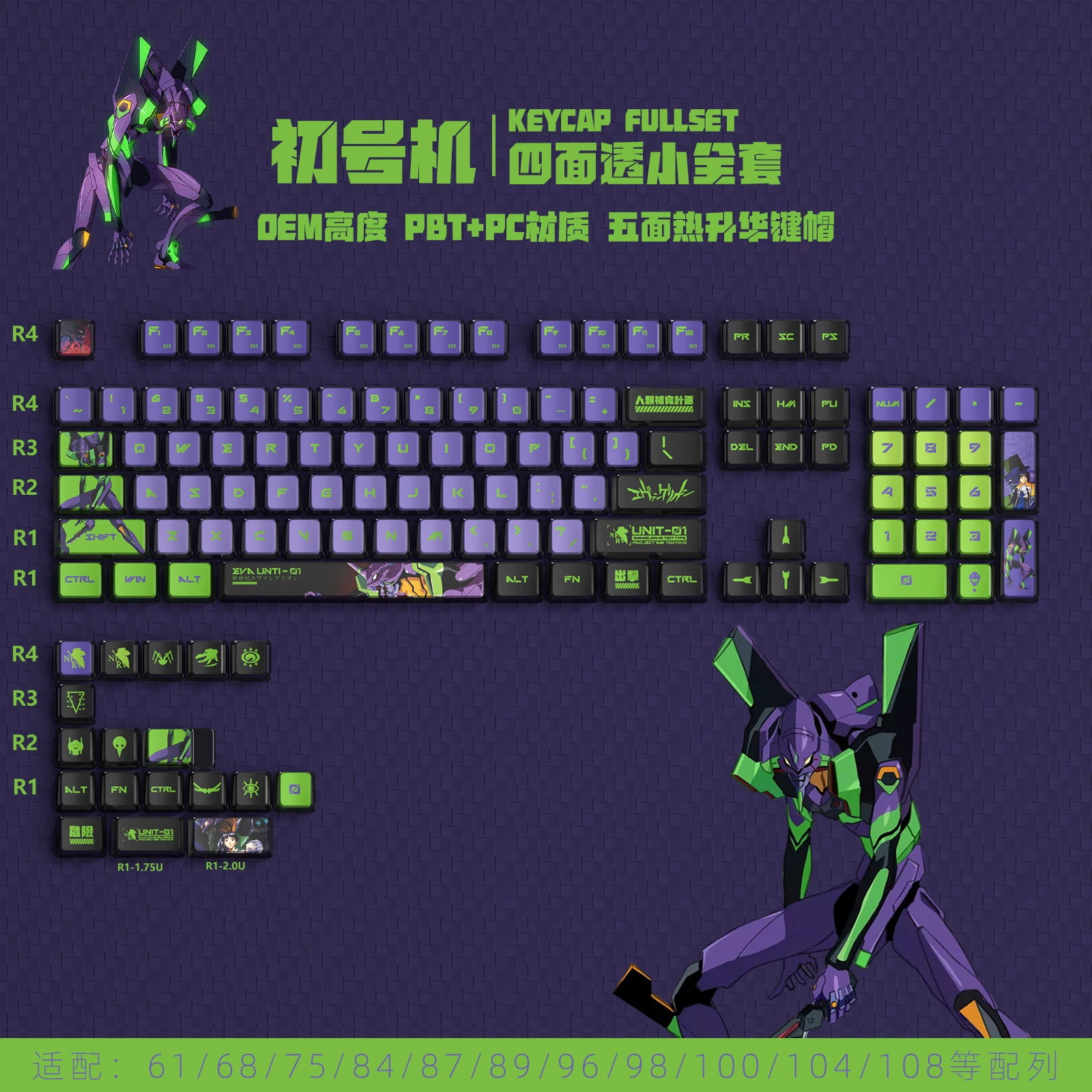 Pudding keycap set Kuromi 122-key, PBT+PC four-sided translucent double-layer printing