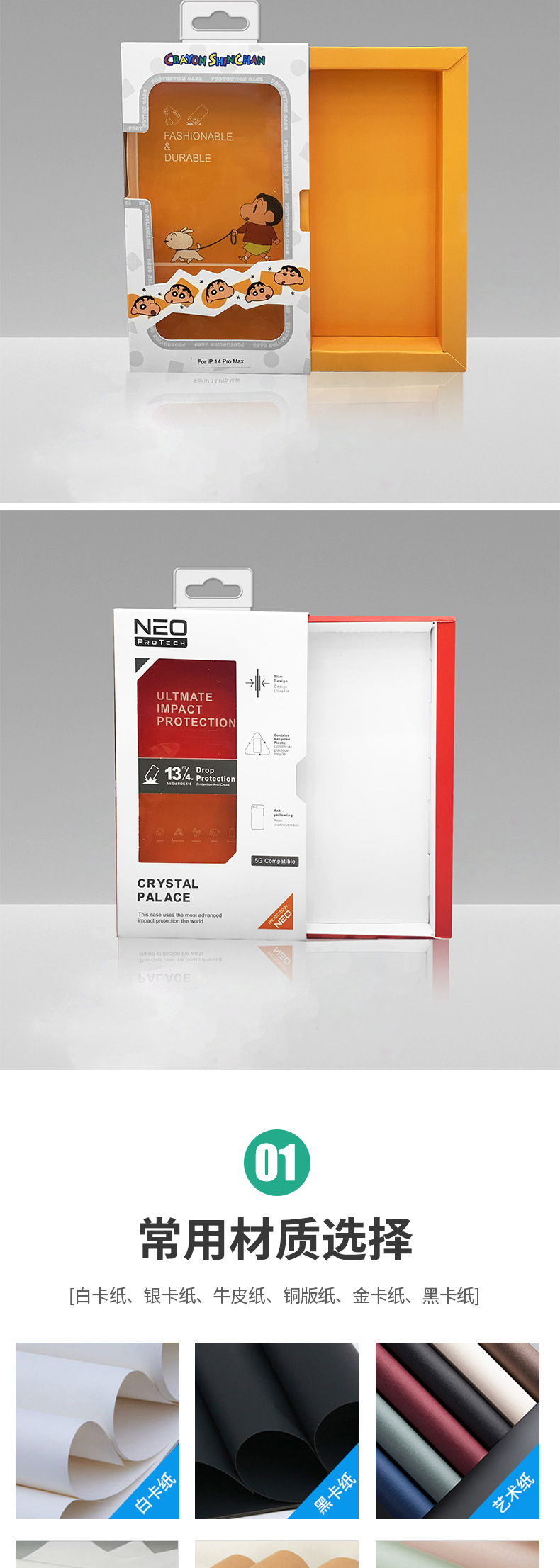 手机壳详情页_04.jpg