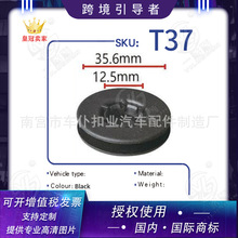 车仆扣业供应适用于奔驰地毯扣 脚垫 扣卡扣卡子 有现货 T37